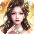 ไอคอนของโปรแกรม: 一念修仙-唯美仙侠游戏