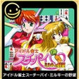程序图标：G-Mode Archives: Idol Jan…