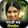 Programikonen: Marathi Love Ringtone