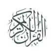 Quran Mubin