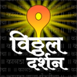 プログラムのアイコン：Vitthal Rukmini Darshan L…