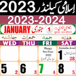 プログラムのアイコン：Urdu Calendar 2022 Islami…