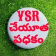 程序图标：YSR Cheyutha Scheme - And…