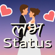 Icon of program: Nepali Love Status