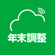 Programikonen: Edge Tracker 年末調整申告