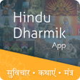 Ícone do programa: Dharmik App : Aarti, Bhaj…