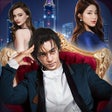Programikonen: 猛龙过江-都市商战策略手游
