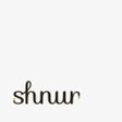 Ikon program: Shnur: vinde  cumpara adi…