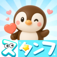 Programın simgesi: スタンプ  元気ペンちゃん