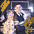 Icon of program: أغاني الواي واي way way