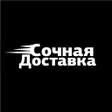 プログラムのアイコン：Сочная Доставка