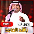 Programikonen: Rashid Al Majid 2021 with…