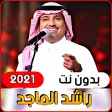 Rashid Al Majid 2021 without internet
