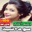 Icon of program: اغاني سودانية بدون كلها ا…
