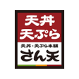 プログラムのアイコン：天丼天ぷら本舗 さん天公式アプリ