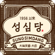 プログラムのアイコン: 성심당몰
