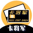 卡将军 icon
