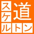 Ícone do programa: スケルトンパズル道
