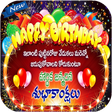 Programikonen: Telugu Birthday Wishes HD