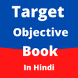 ไอคอนของโปรแกรม: Target Objective Book 12t…