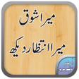 Icon of program: Mera Shouq Mera Intezar D…