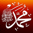 プログラムのアイコン：مذكر الصلاة على النبي