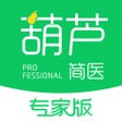 Ícone do programa: 葫芦简医专家版-医生线上工作台