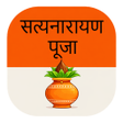프로그램 아이콘: Satyanarayan Pooja Invita…