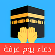 プログラムのアイコン：Supplications the Day of …