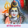 プログラムのアイコン：Shiva Aarti in Hindi (Aud…
