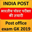Post office Exam GK Hindi