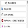 Icon of program: 一键管理扩展
