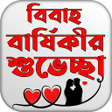 プログラムのアイコン：ববহ বরষক এস এম এস বল