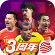 Programikonen: 绿茵信仰-曼城正版授权