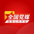 أيقونة البرنامج: 党媒平台