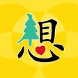 أيقونة البرنامج: Ginkgo: Learn Chinese Man…