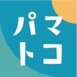 プログラムのアイコン：横浜市子育て応援アプリパマトコ