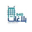 程序图标：بلاغات ٩٤٠