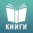 Иконка программы: Аудиокниги - Без Интернет…