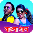 程序图标：Bengali Song - বঙগল গন