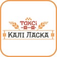 Icoon van programma: Такси Кали Ласка