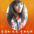 Programikonen: 중국어 회화 특강 즐겨찾기