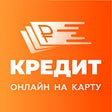 プログラムのアイコン：займы онлайн на карту 247
