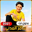 Programikonen: Samer Al Madani 2021 with…