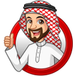 プログラムのアイコン：Arabic Stickers for Whats…