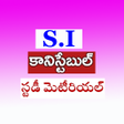 Icon of program: Police Jobs