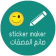 Stickers Maker