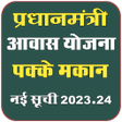 Icon of program: आवस यजन नय सच 2023 Awas