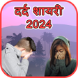 All Latest Dard Shayari 2023 icon