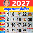 Ícone do programa: Thakur Prasad Calendar 20…